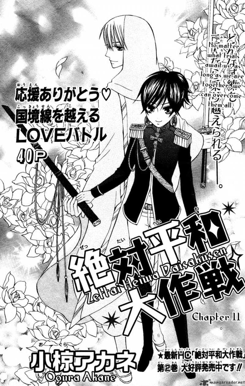 Zettai Heiwa Daisakusen Chapter 11 #1