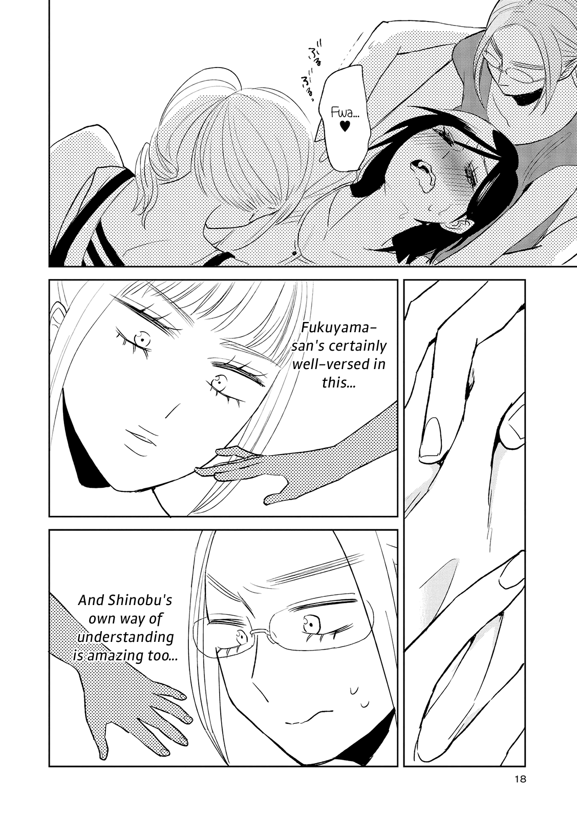 Ayame 14 Chapter 11 #16