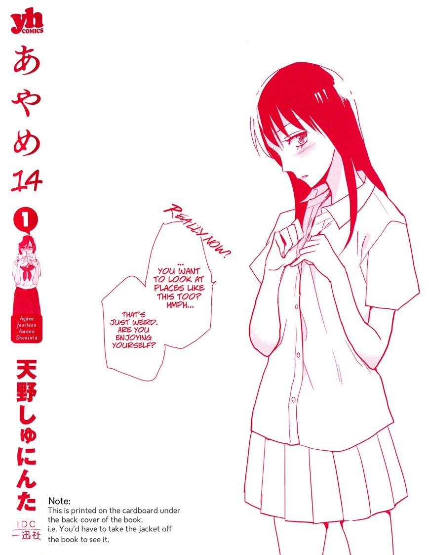 Ayame 14 Chapter 5.5 #20