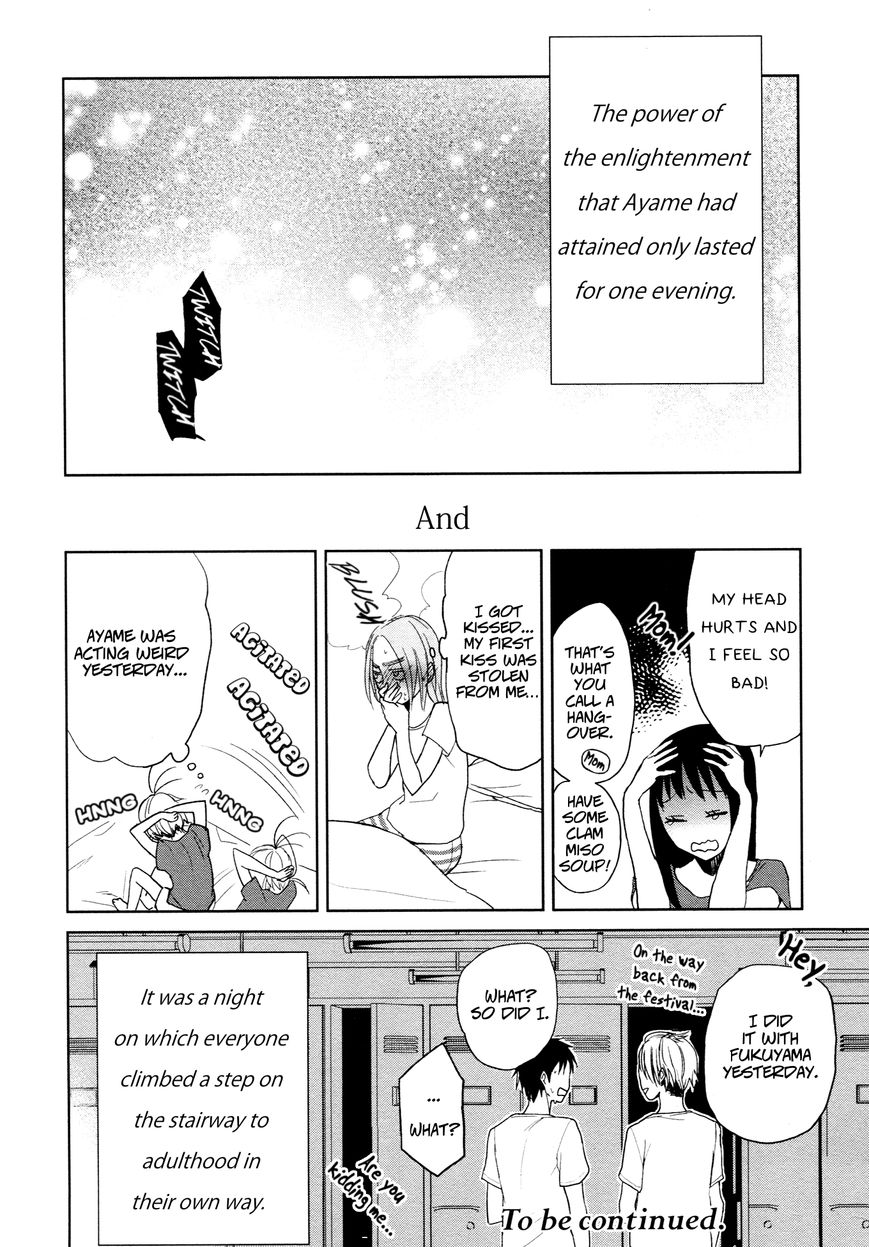 Ayame 14 Chapter 5 #25