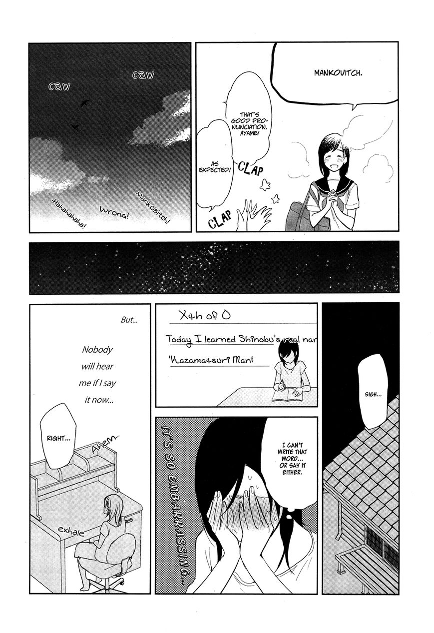 Ayame 14 Chapter 2 #18