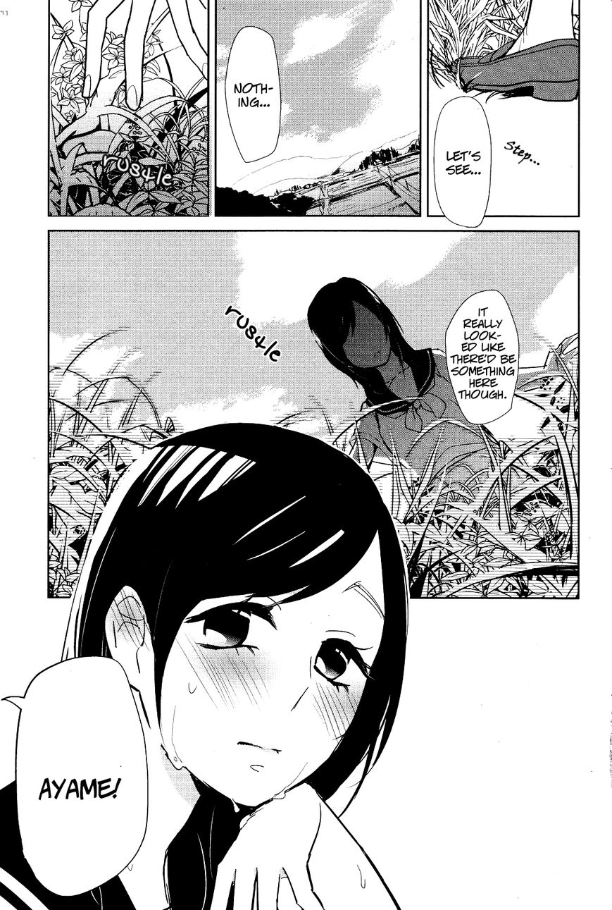 Ayame 14 Chapter 1 #4