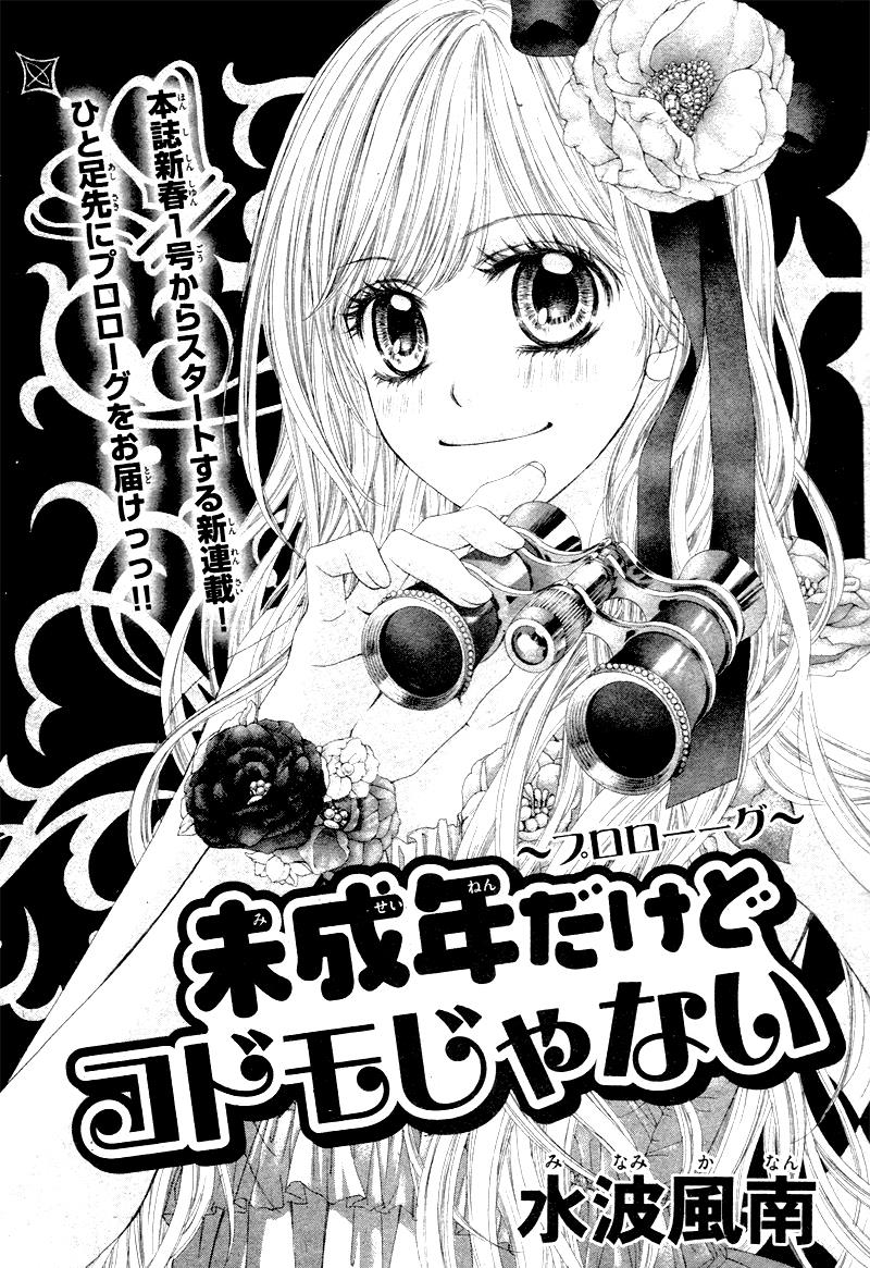 Miseinen Dakedo Kodomo Janai Chapter 1 #2