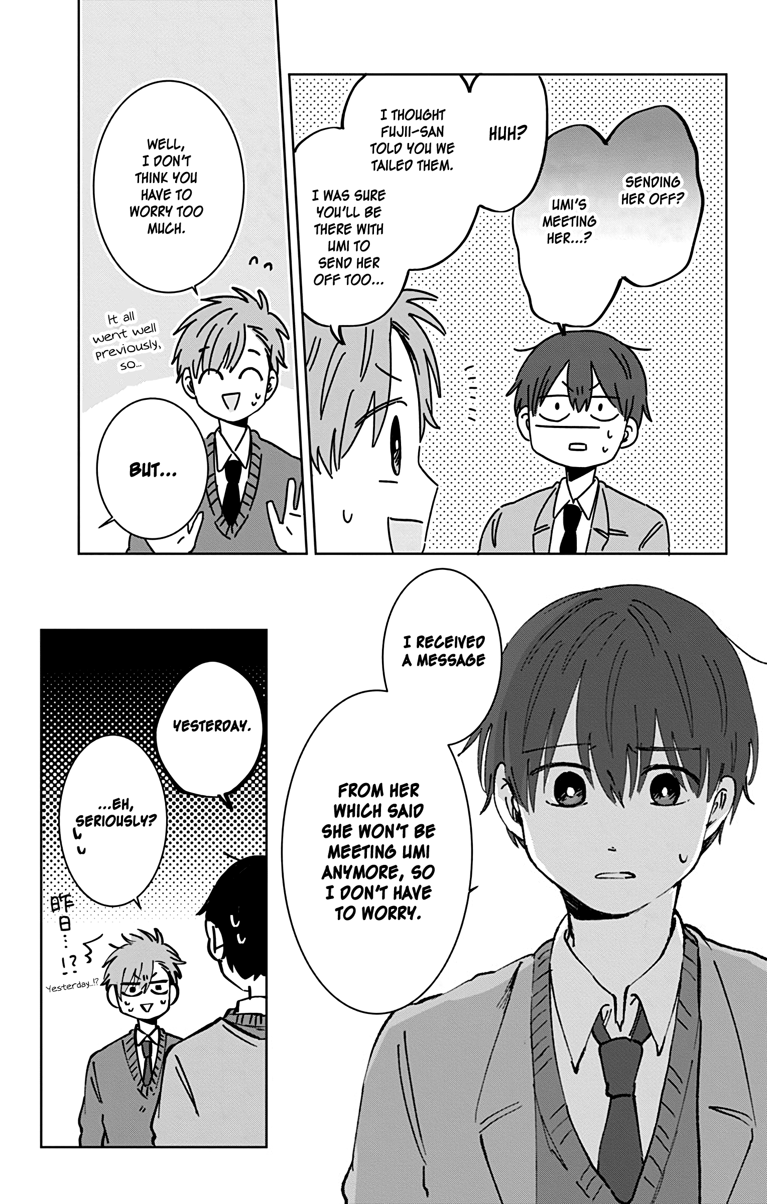 Kimi Ga Shinu Made Ato 100 Nichi Chapter 22 #16