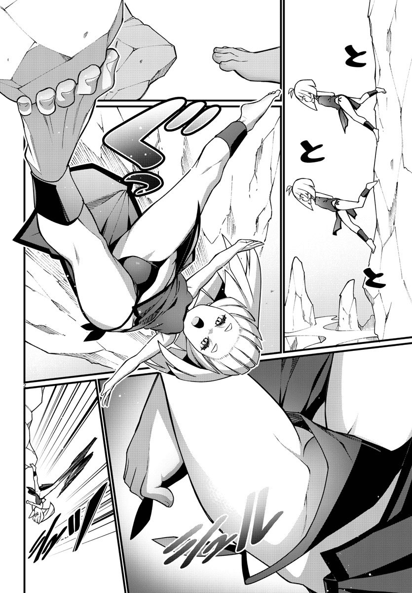 Ashigei Shoujo Komura-San Chapter 44 #2