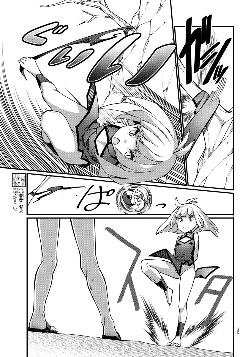Ashigei Shoujo Komura-San Chapter 44 #3