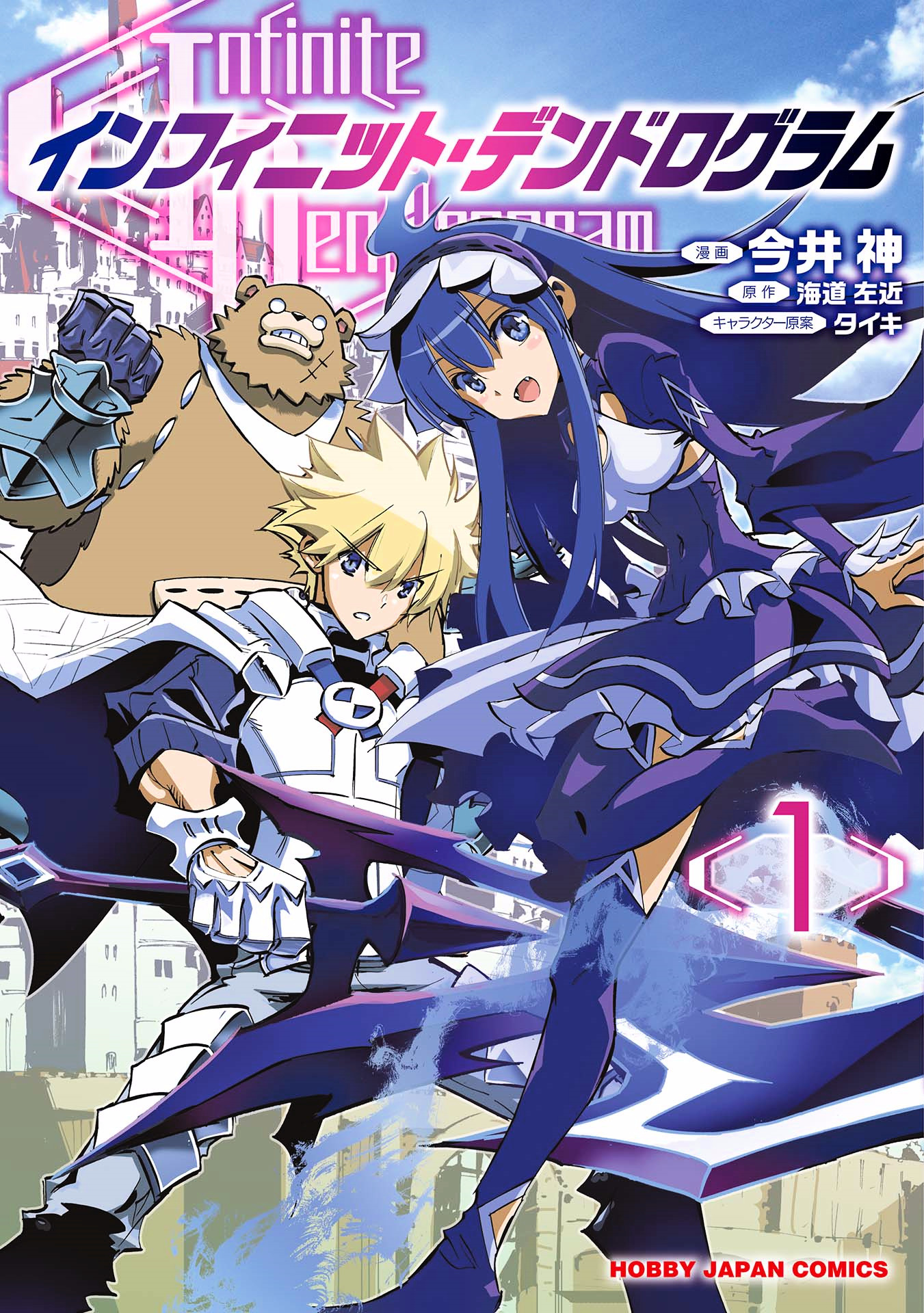 Infinite Dendrogram Chapter 1 #1