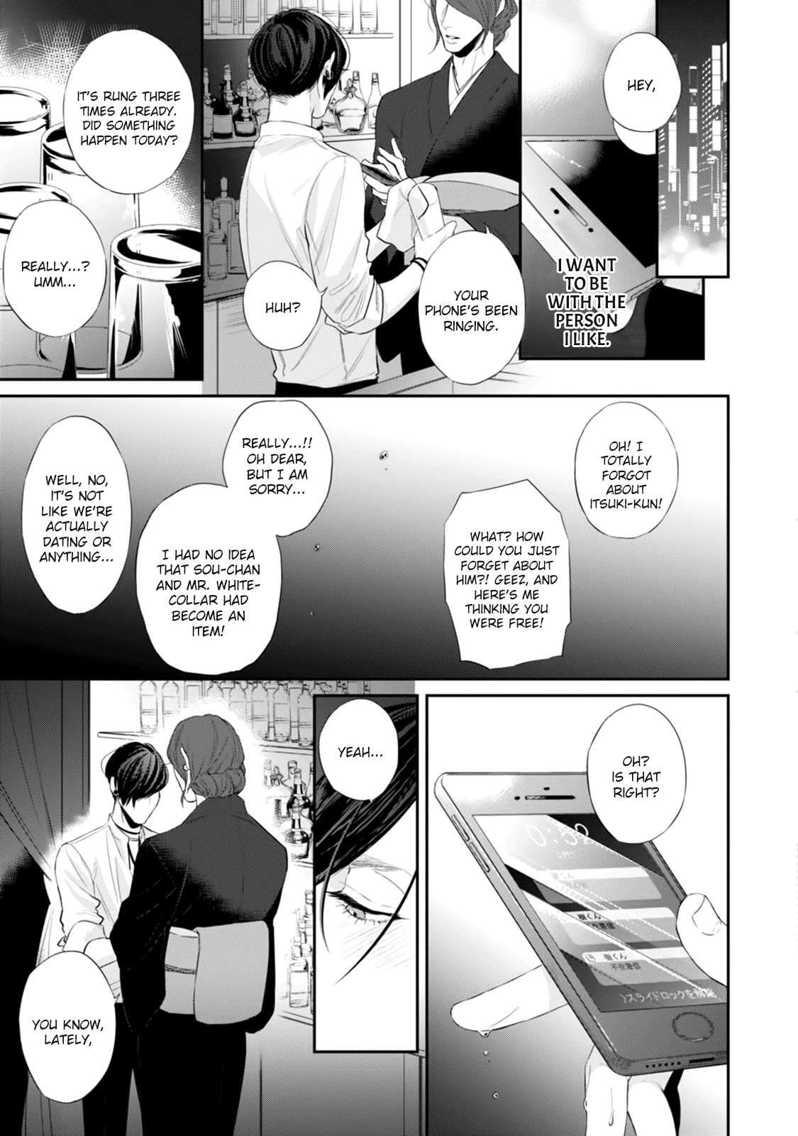 Suki Nante Iwantoite Chapter 4.5 #18