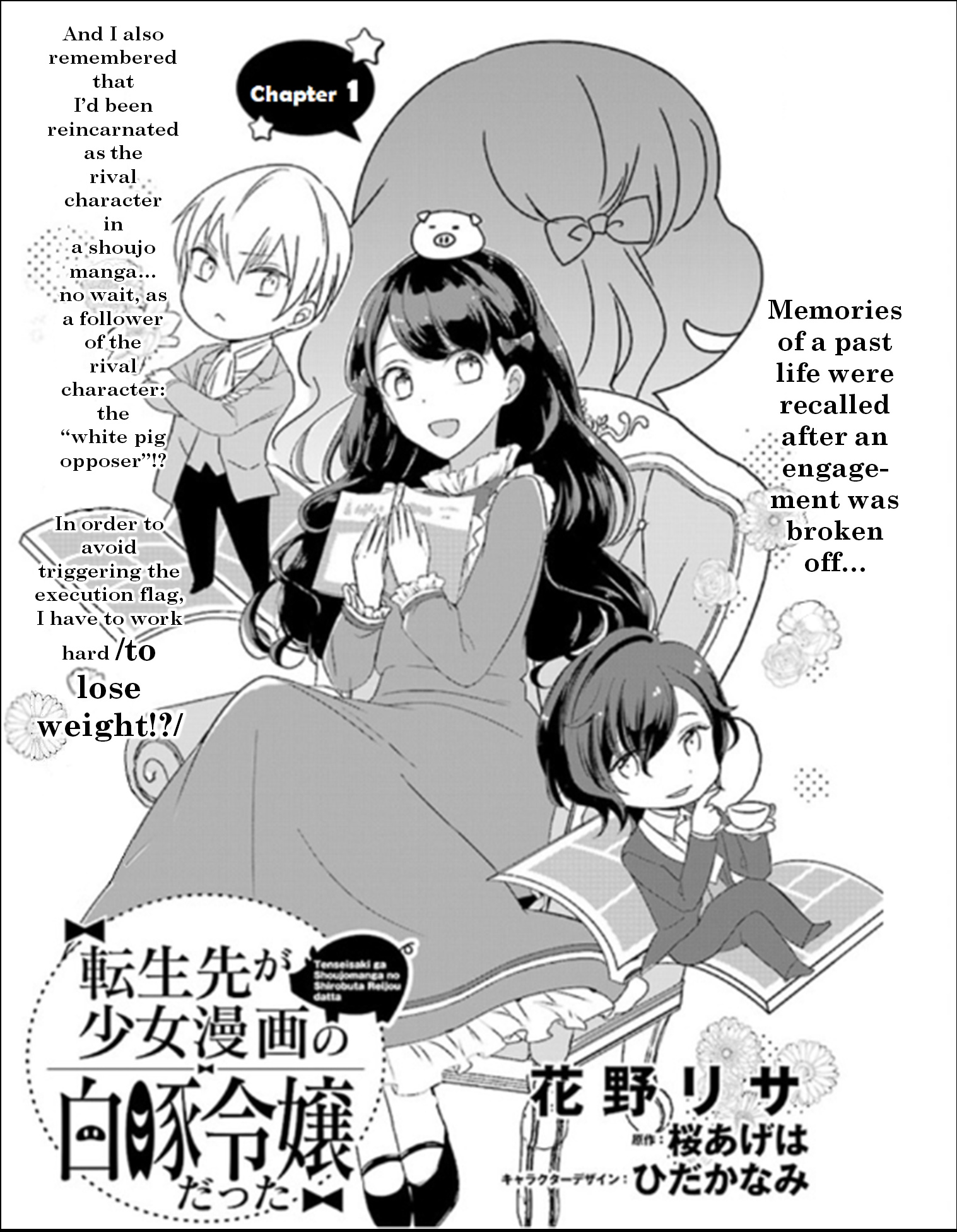 Tensei Saki Ga Shoujo Manga No Shiro Buta Reijou Datta Chapter 1 #3