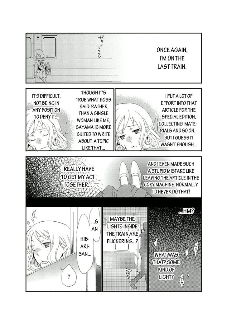 Shuuden Na Kankei Chapter 2 #12