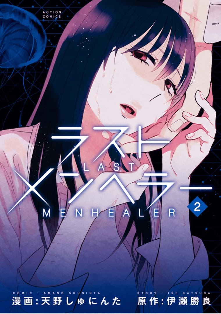 Last Menhealer Chapter 7 #1