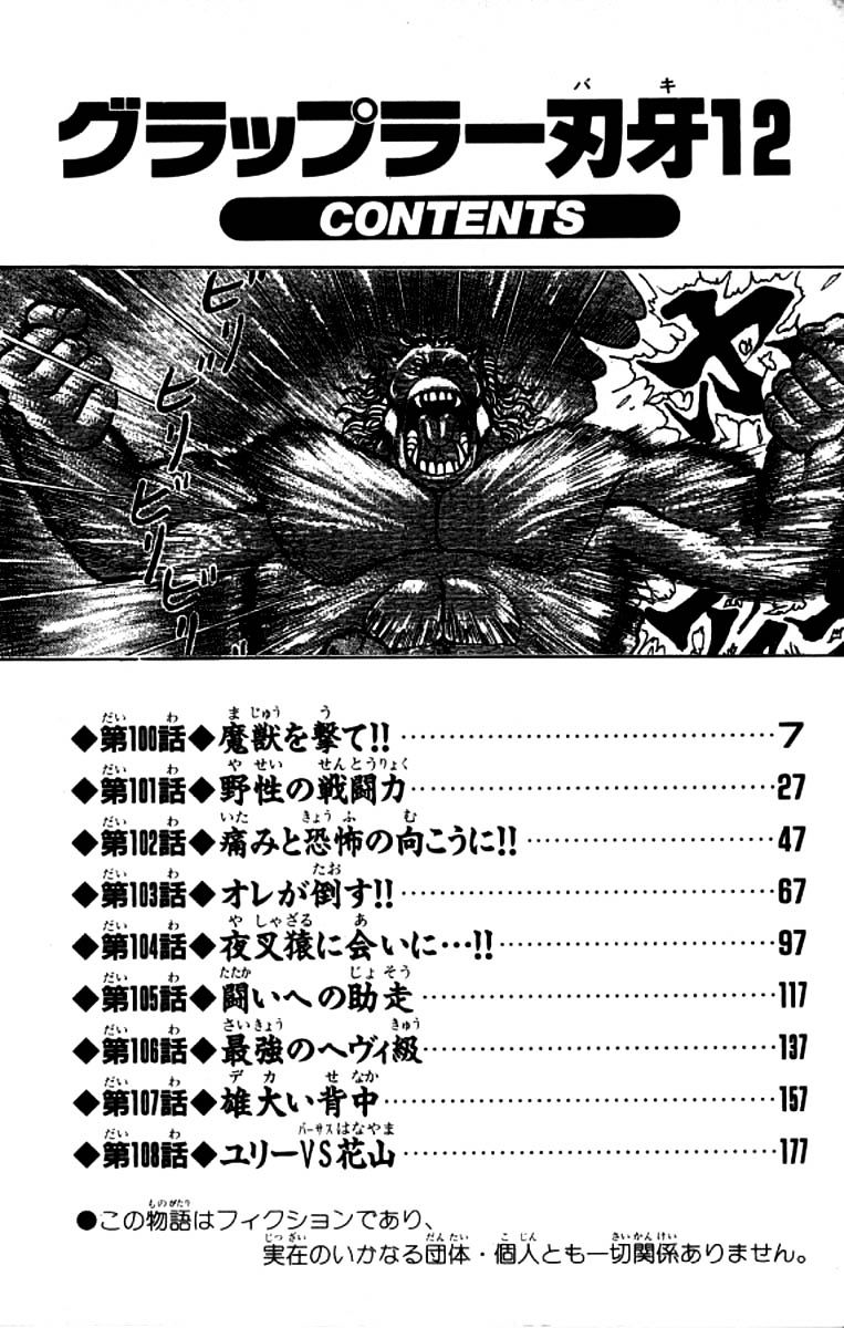 Grappler Baki Chapter 100 #6