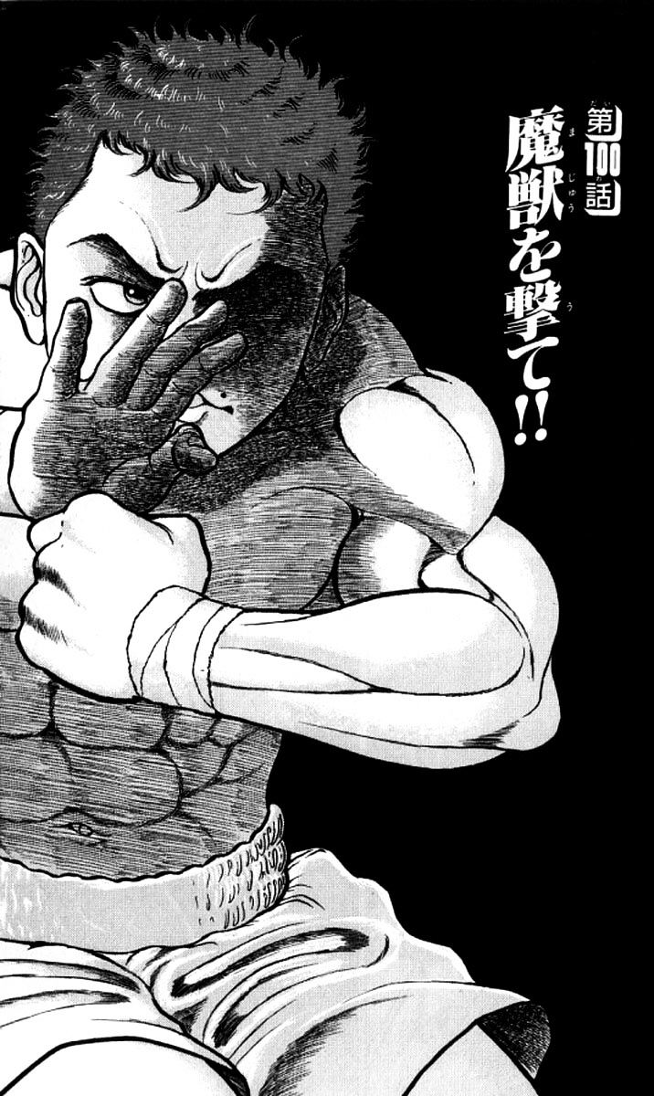 Grappler Baki Chapter 100 #7