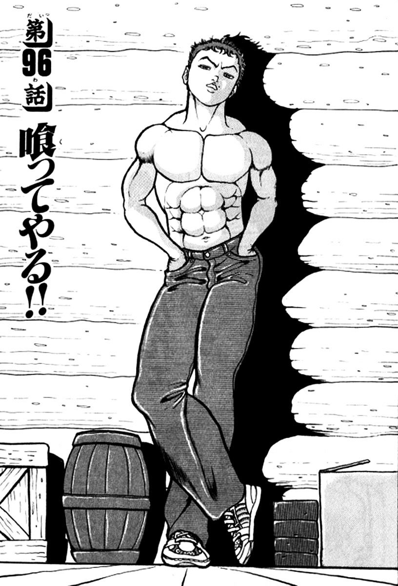 Grappler Baki Chapter 96 #1