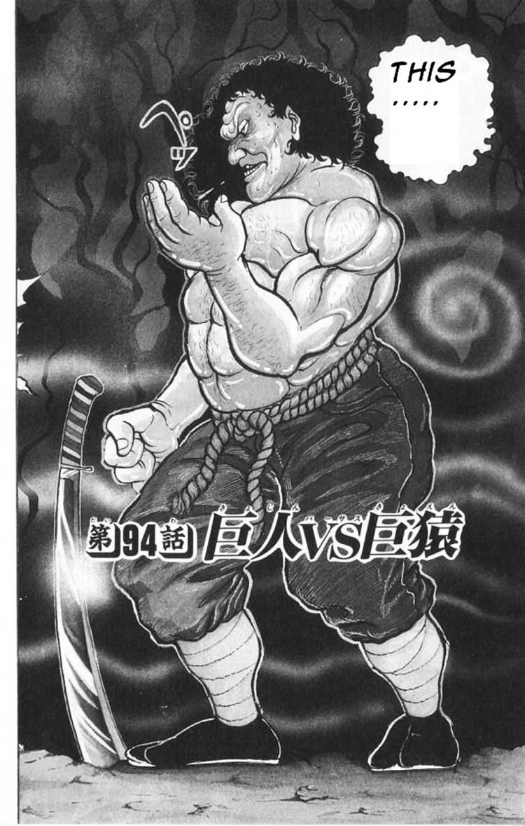 Grappler Baki Chapter 94 #1