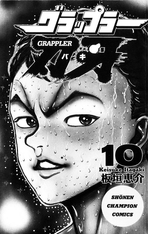 Grappler Baki Chapter 82 #2