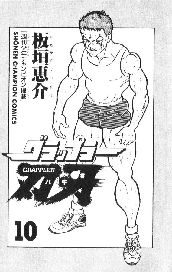 Grappler Baki Chapter 82 #3