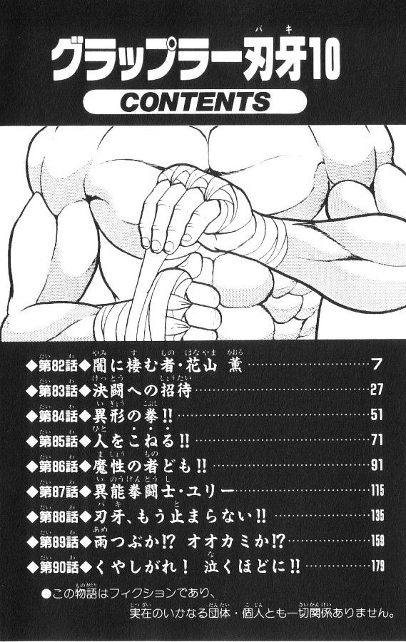 Grappler Baki Chapter 82 #6