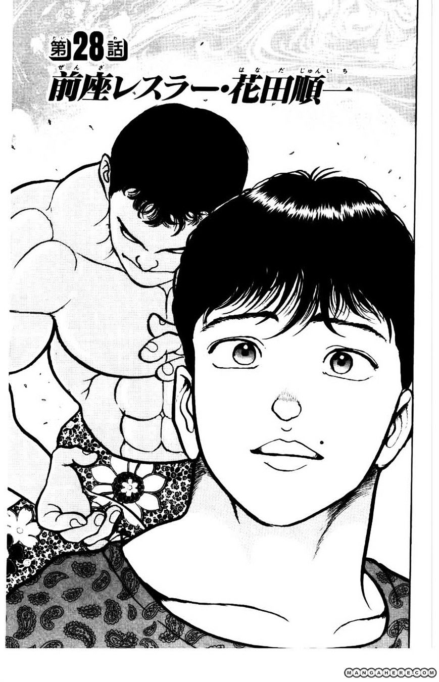 Grappler Baki Chapter 28 #1