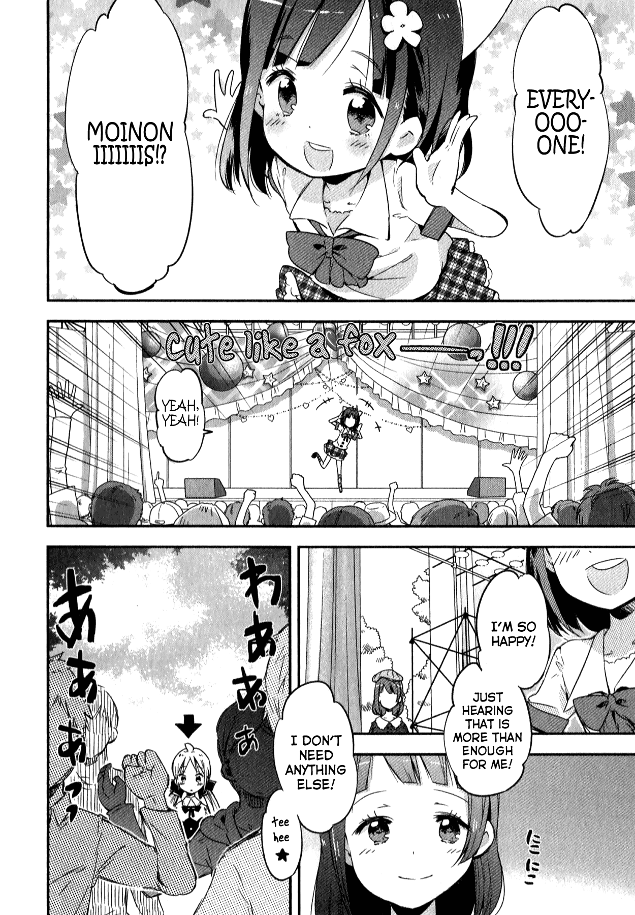 Omocha No Kyouso-Sama Chapter 7 #8