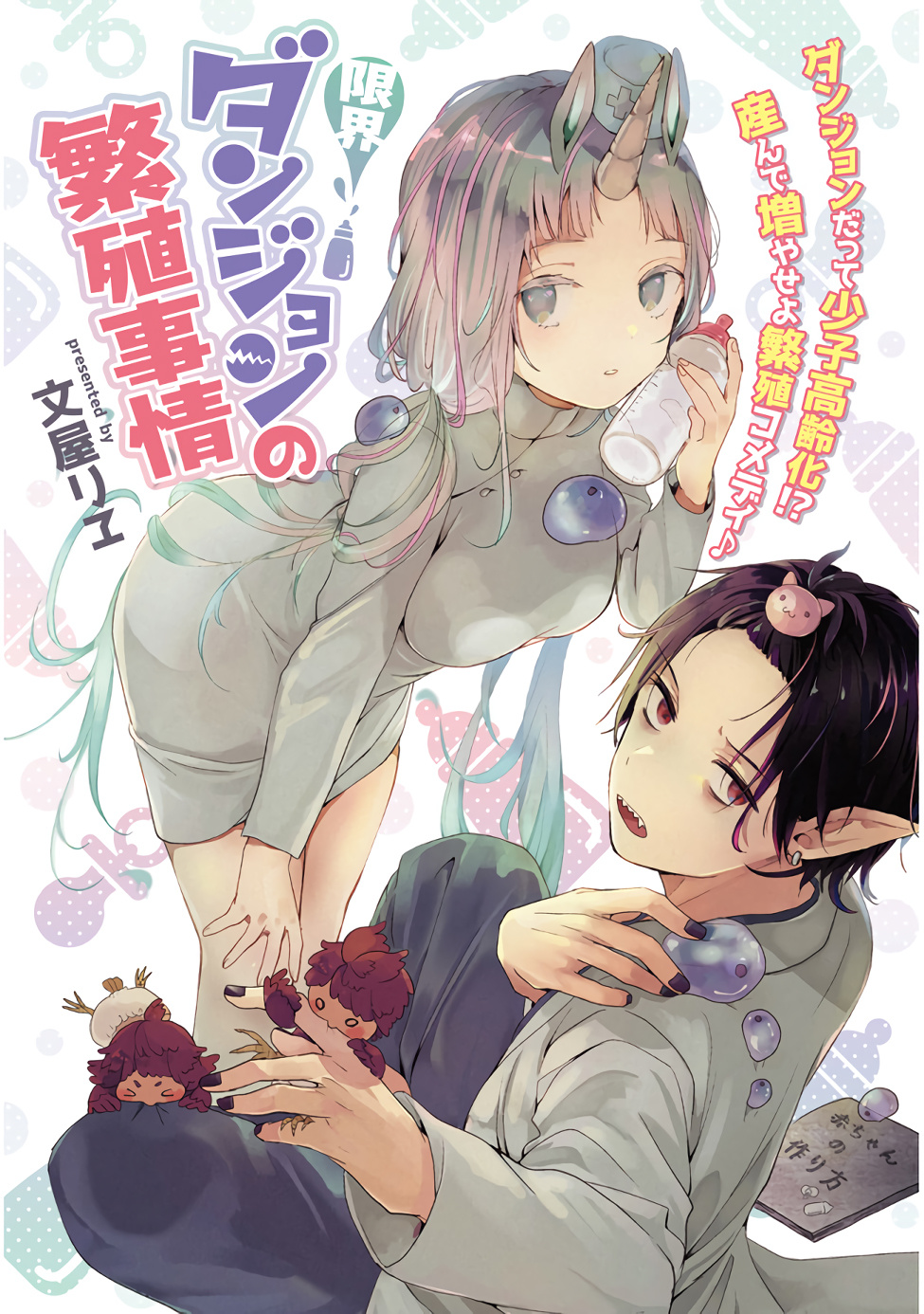 Genkai Dungeon No Hanshoku Jijou Chapter 1 #2