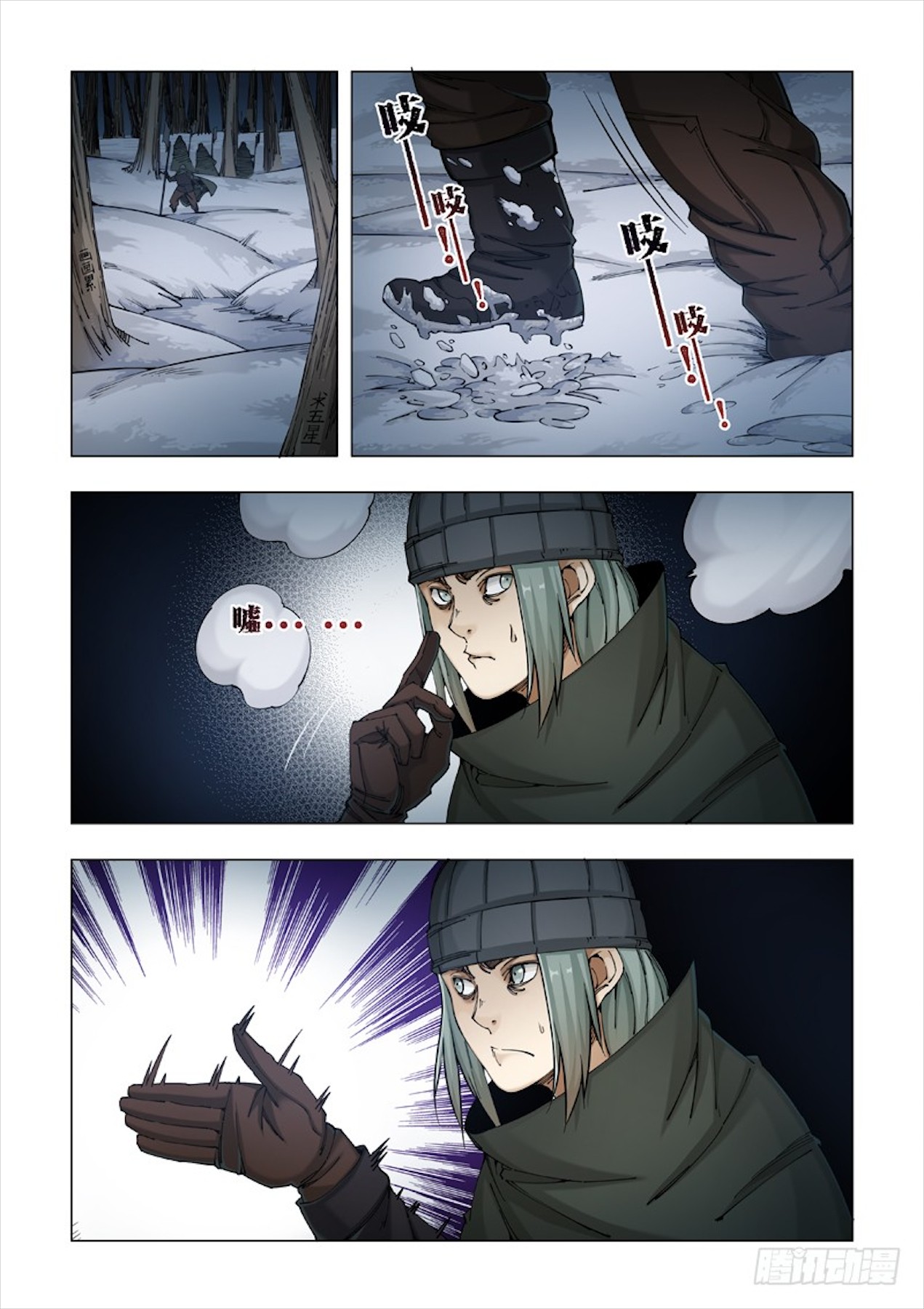 Late Winter Chapter 8 #10