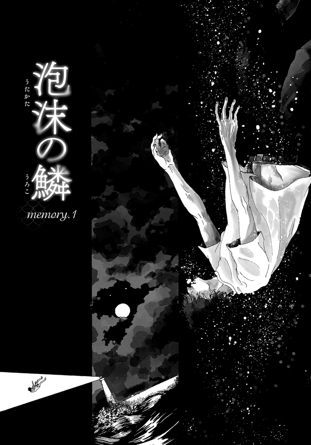Utakata No Uroko Chapter 1 #6