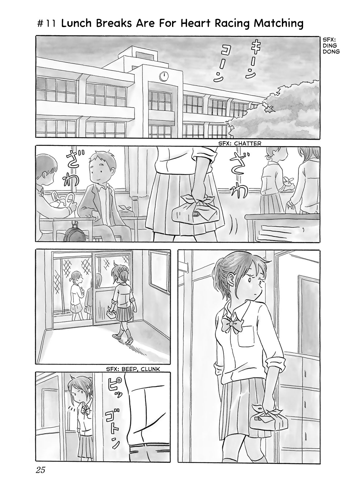 Mizu Wa Umi Ni Mukatte Nagareru Chapter 11 #1