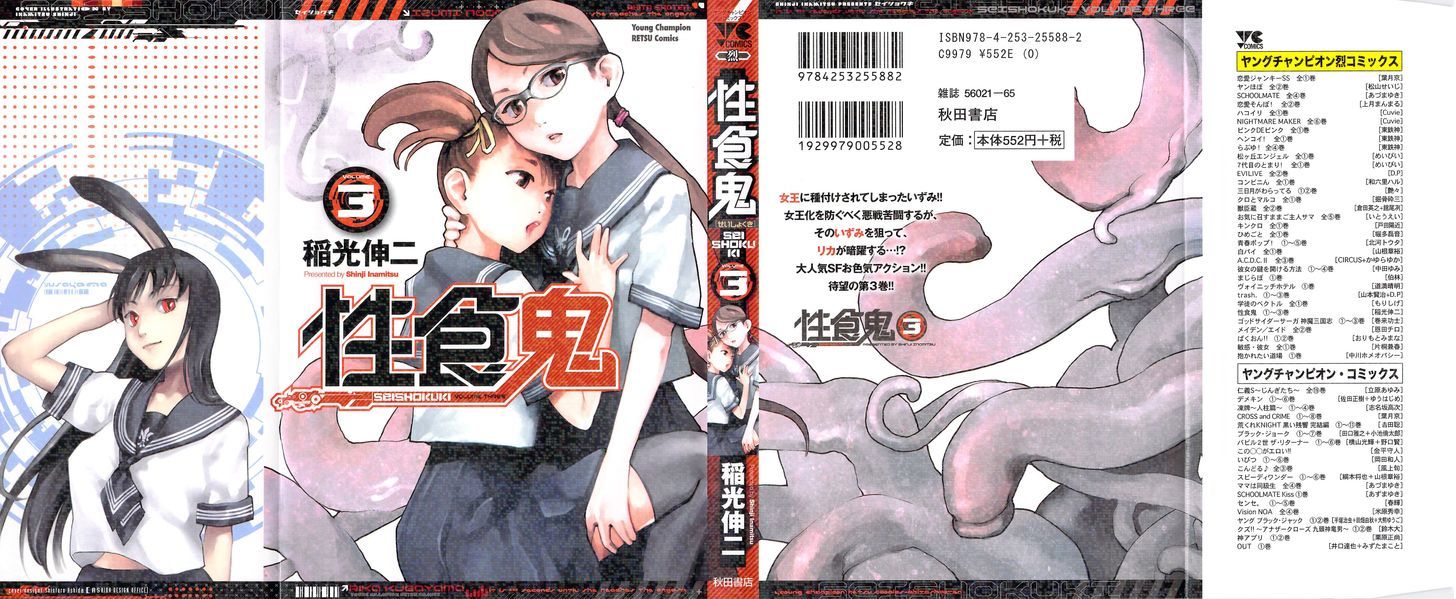 Seishokuki Chapter 20 #1