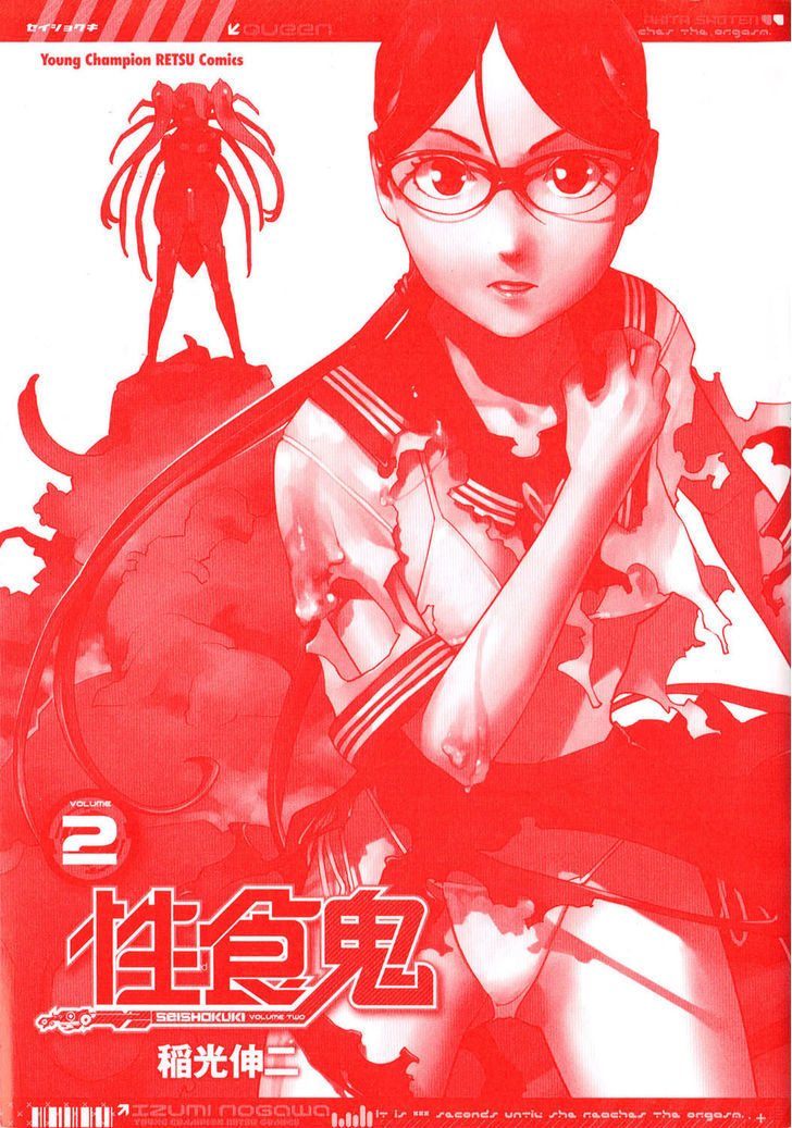 Seishokuki Chapter 11 #4