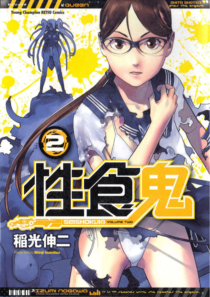 Seishokuki Chapter 11 #6