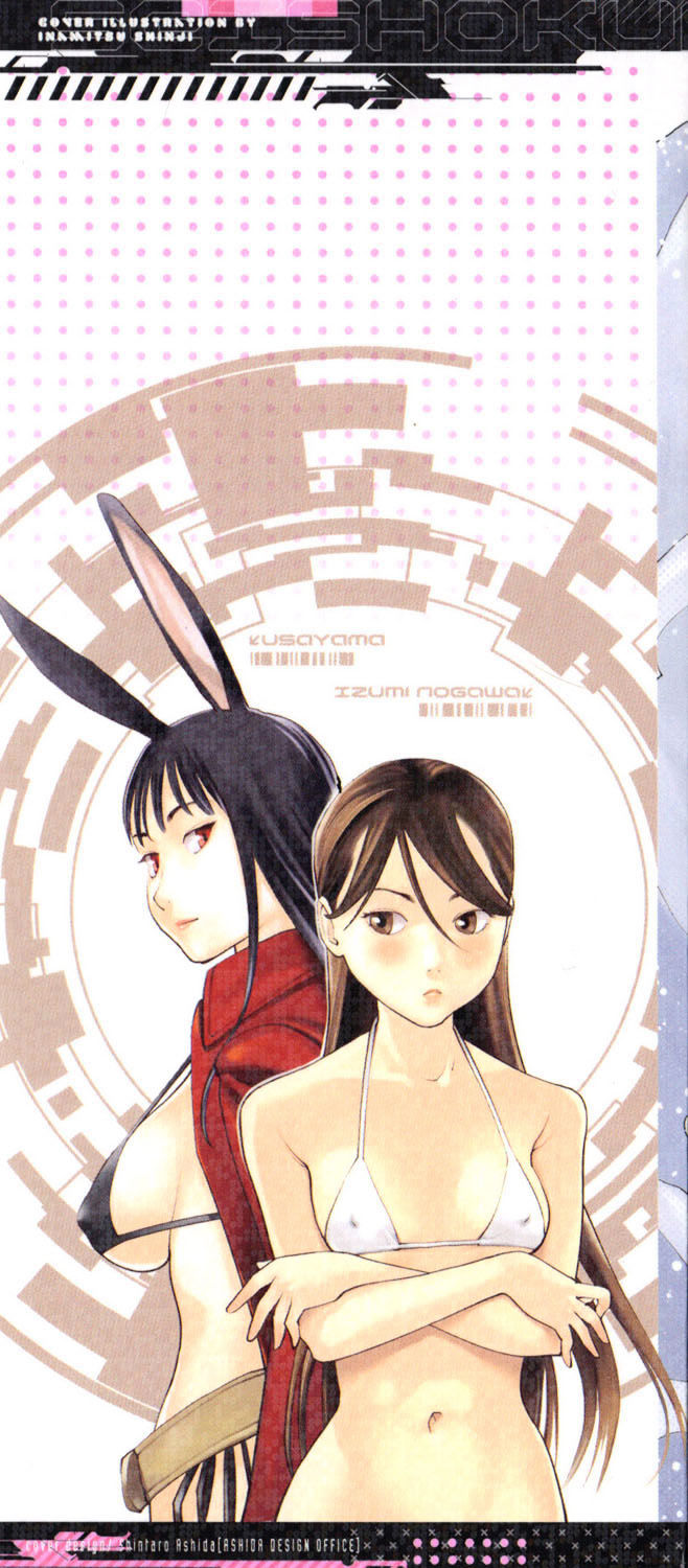 Seishokuki Chapter 1 #2