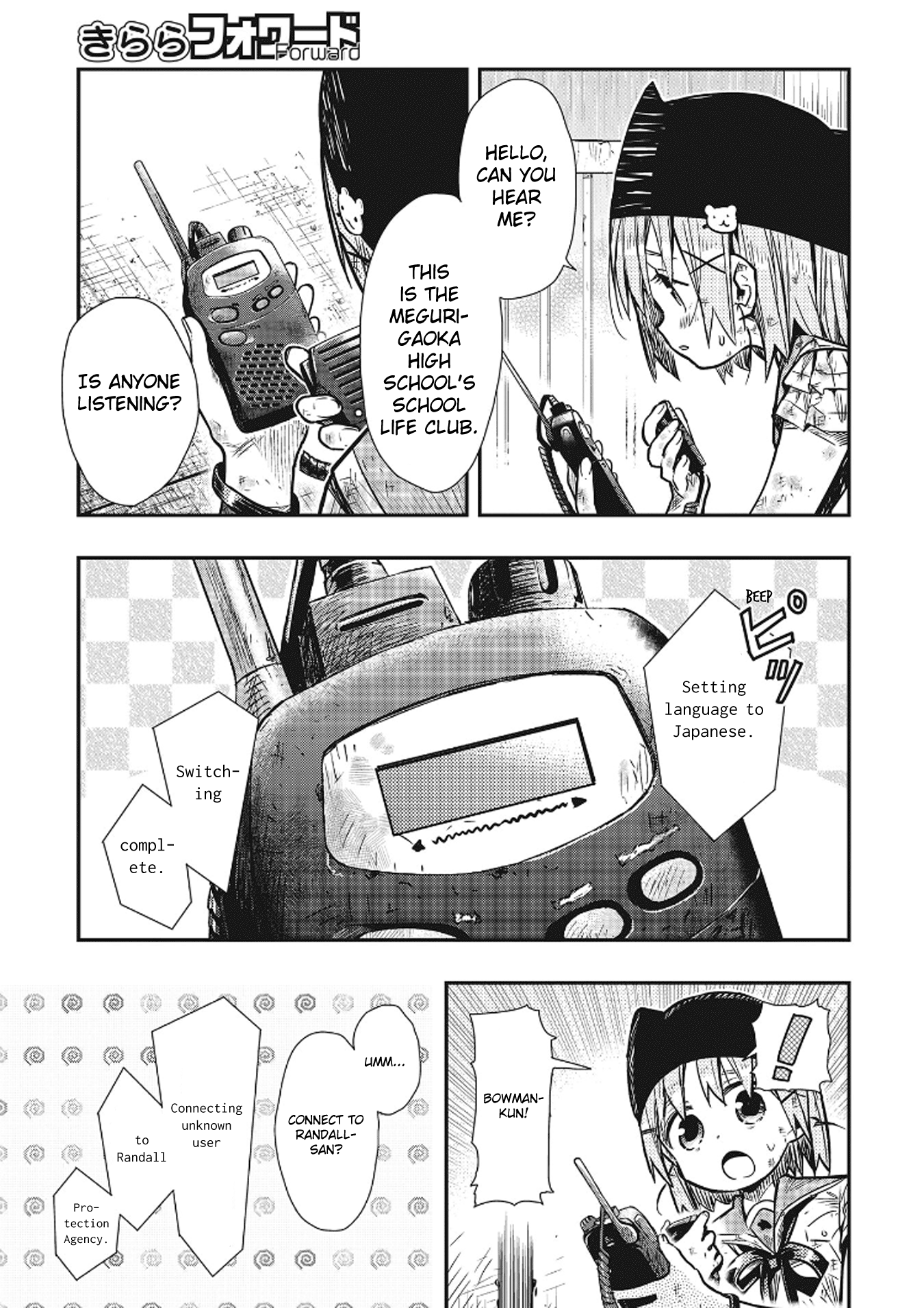 Gakkou Gurashi! Chapter 77 #12