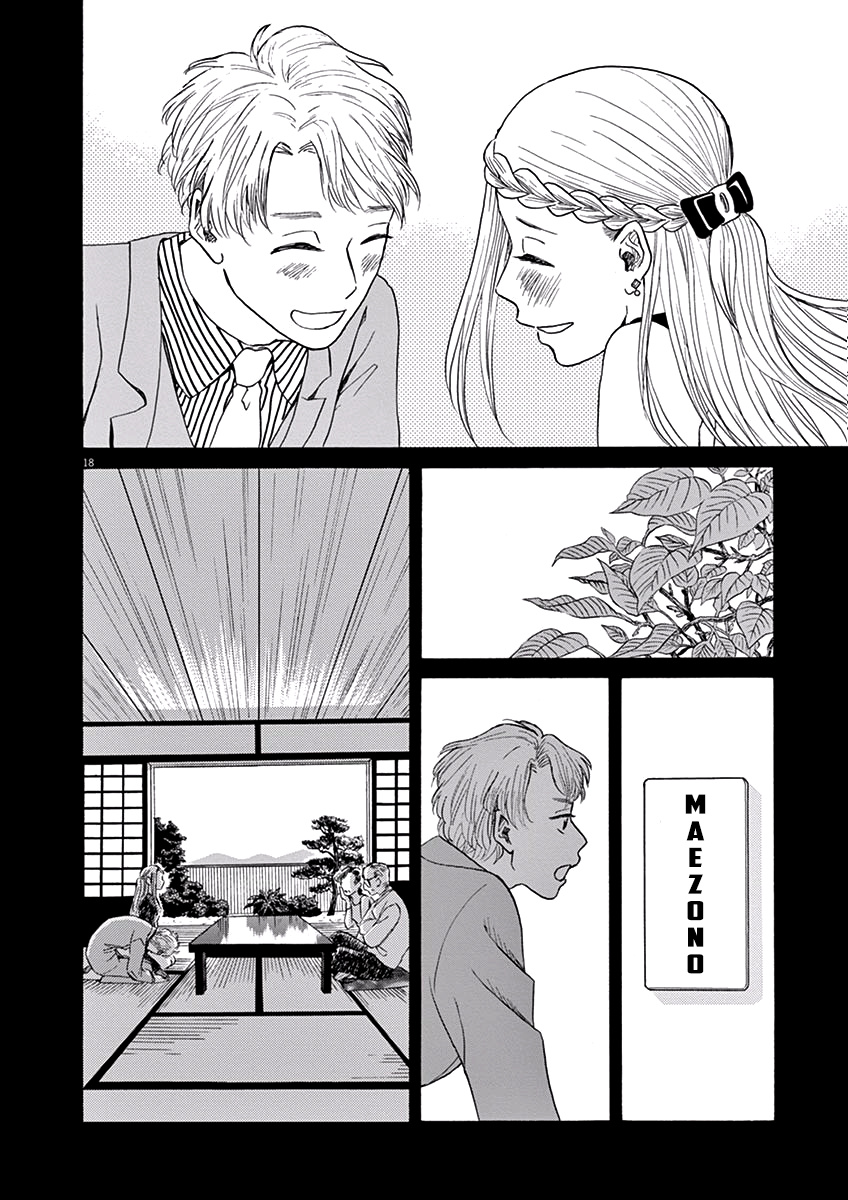 Ageku No Hate No Kanon Chapter 10 #19
