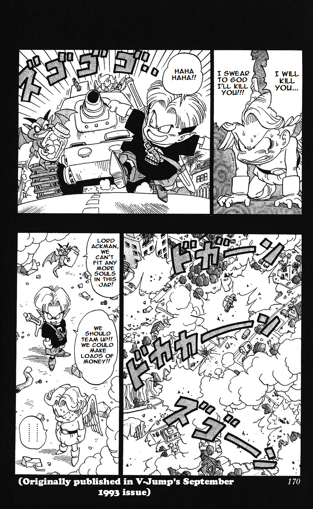 Toriyama Akira Marusaku Gekijou Chapter 20 #5