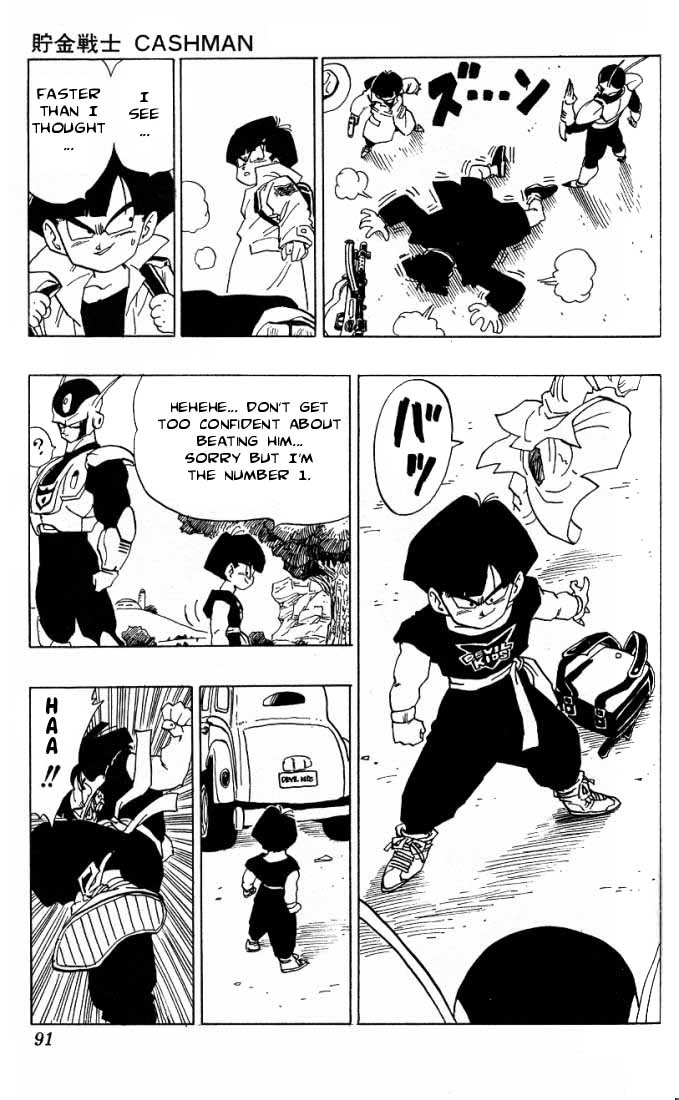 Toriyama Akira Marusaku Gekijou Chapter 16 #24