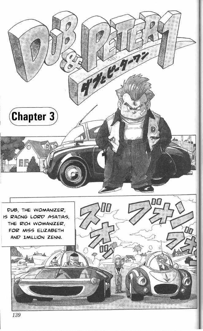 Toriyama Akira Marusaku Gekijou Chapter 17 #25