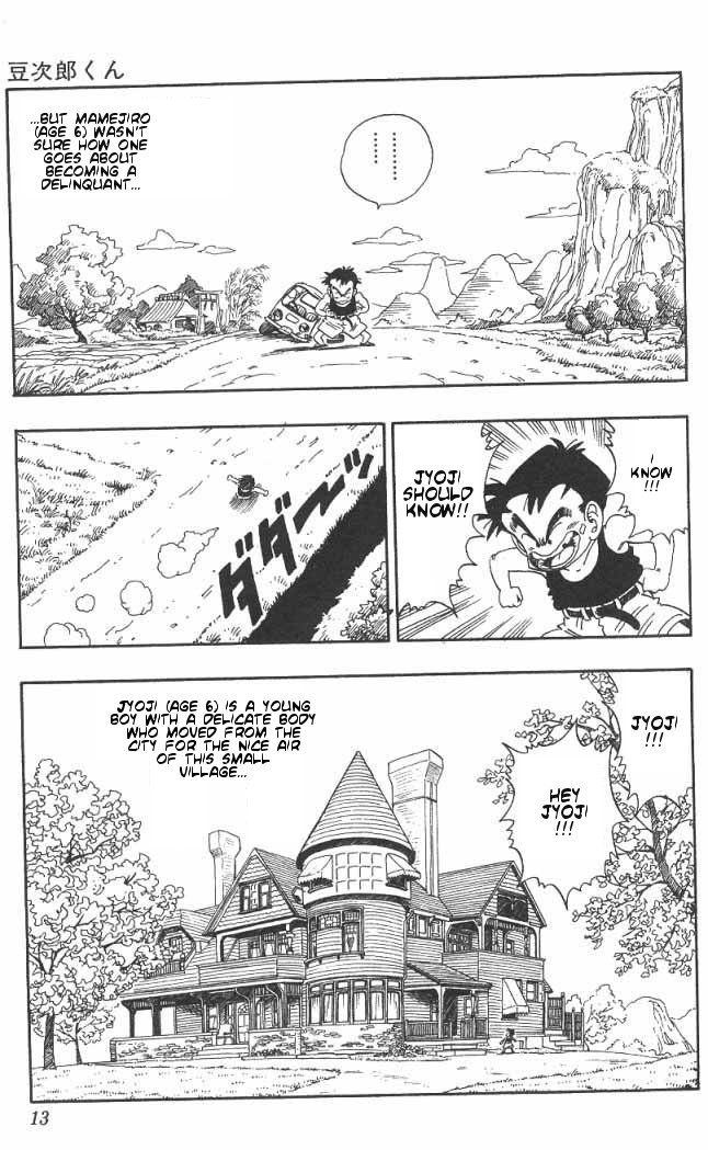 Toriyama Akira Marusaku Gekijou Chapter 14 #10