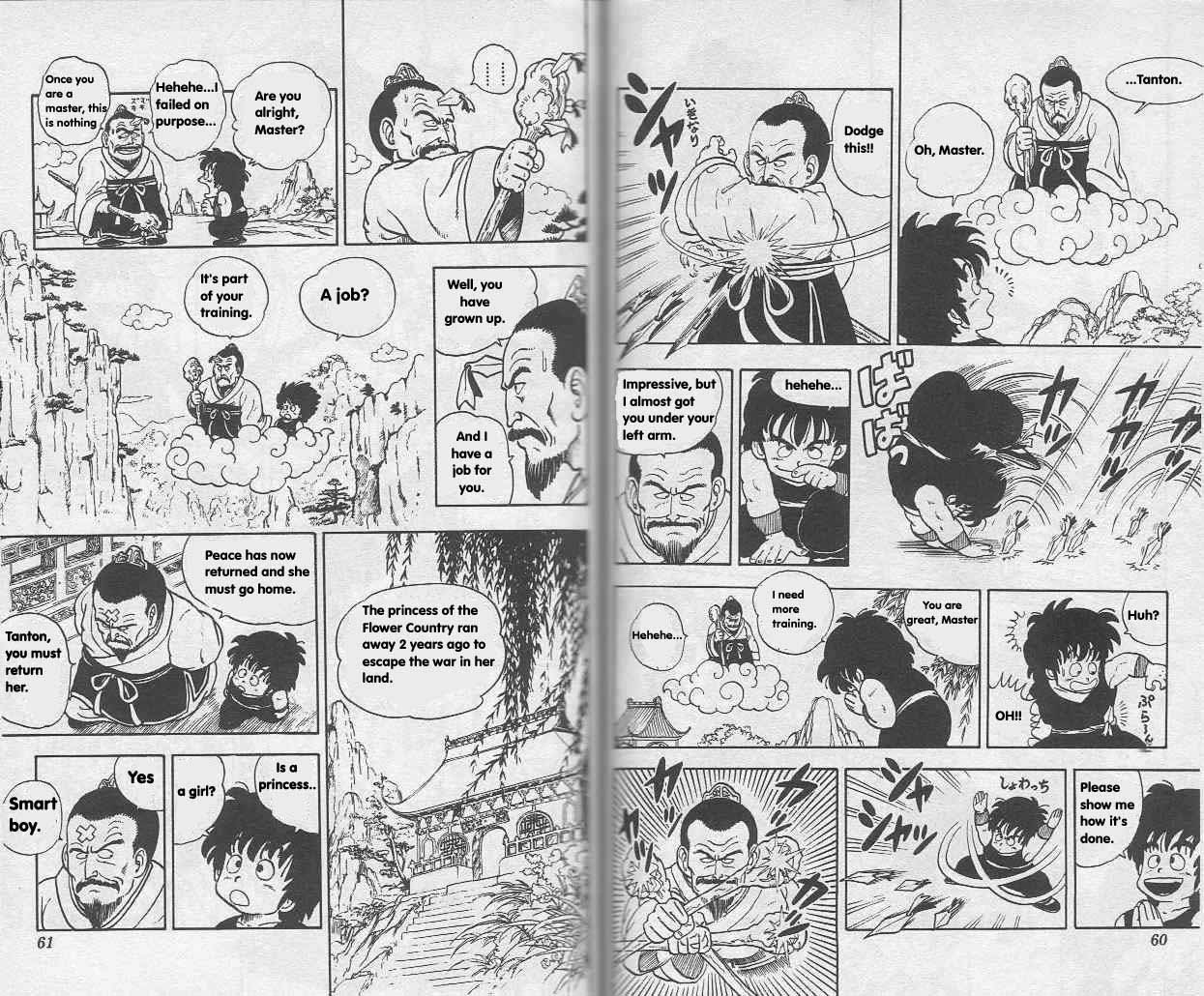 Toriyama Akira Marusaku Gekijou Chapter 8 #3