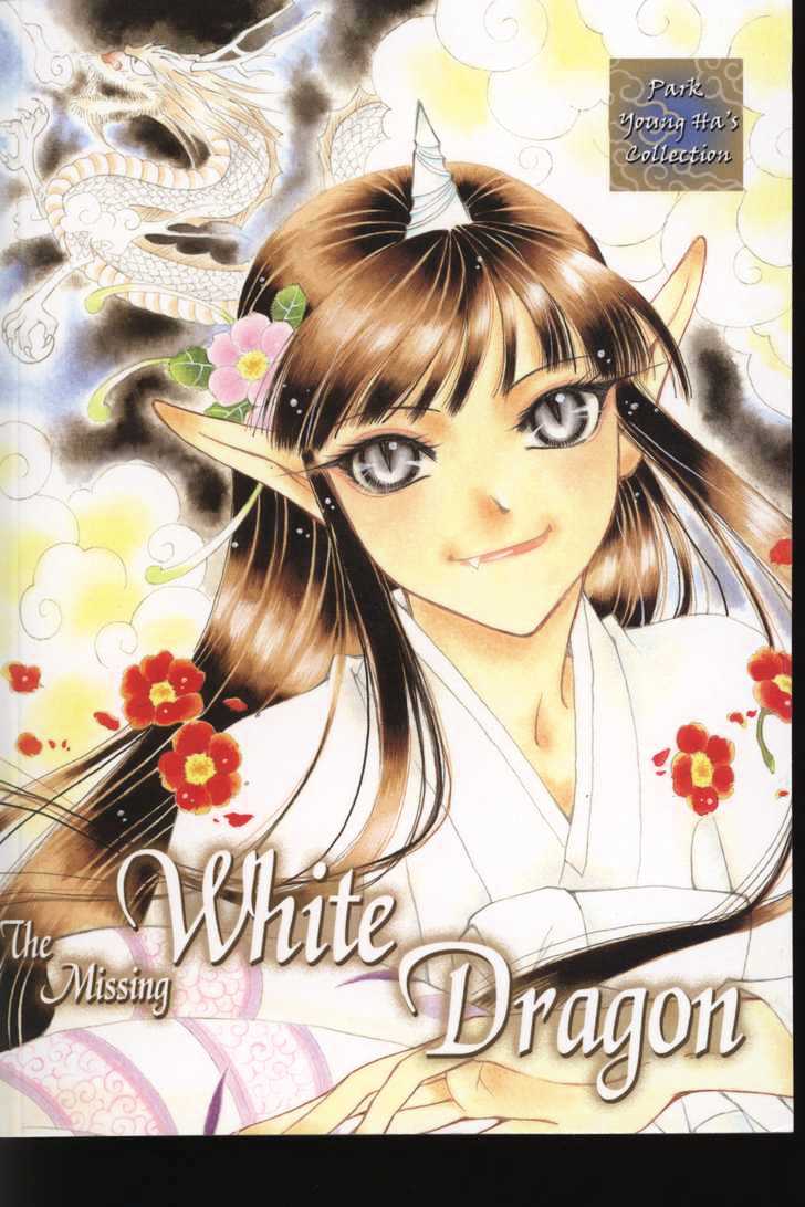 The Missing White Dragon Chapter 0 #1
