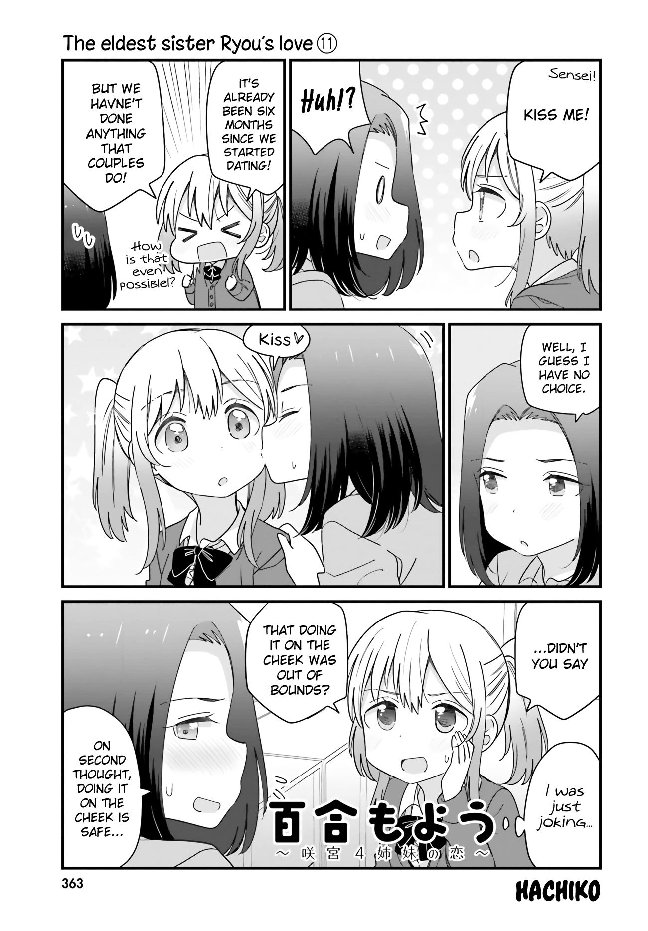 Yuri Moyou ~Sakimiya 4-Shimai No Koi~ Chapter 41 #1