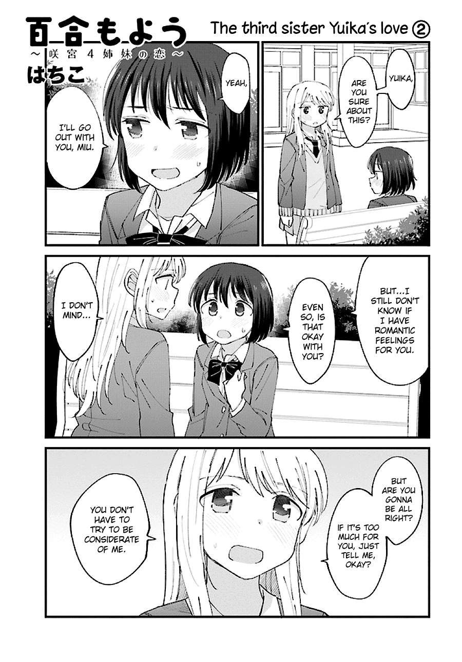 Yuri Moyou ~Sakimiya 4-Shimai No Koi~ Chapter 6 #1