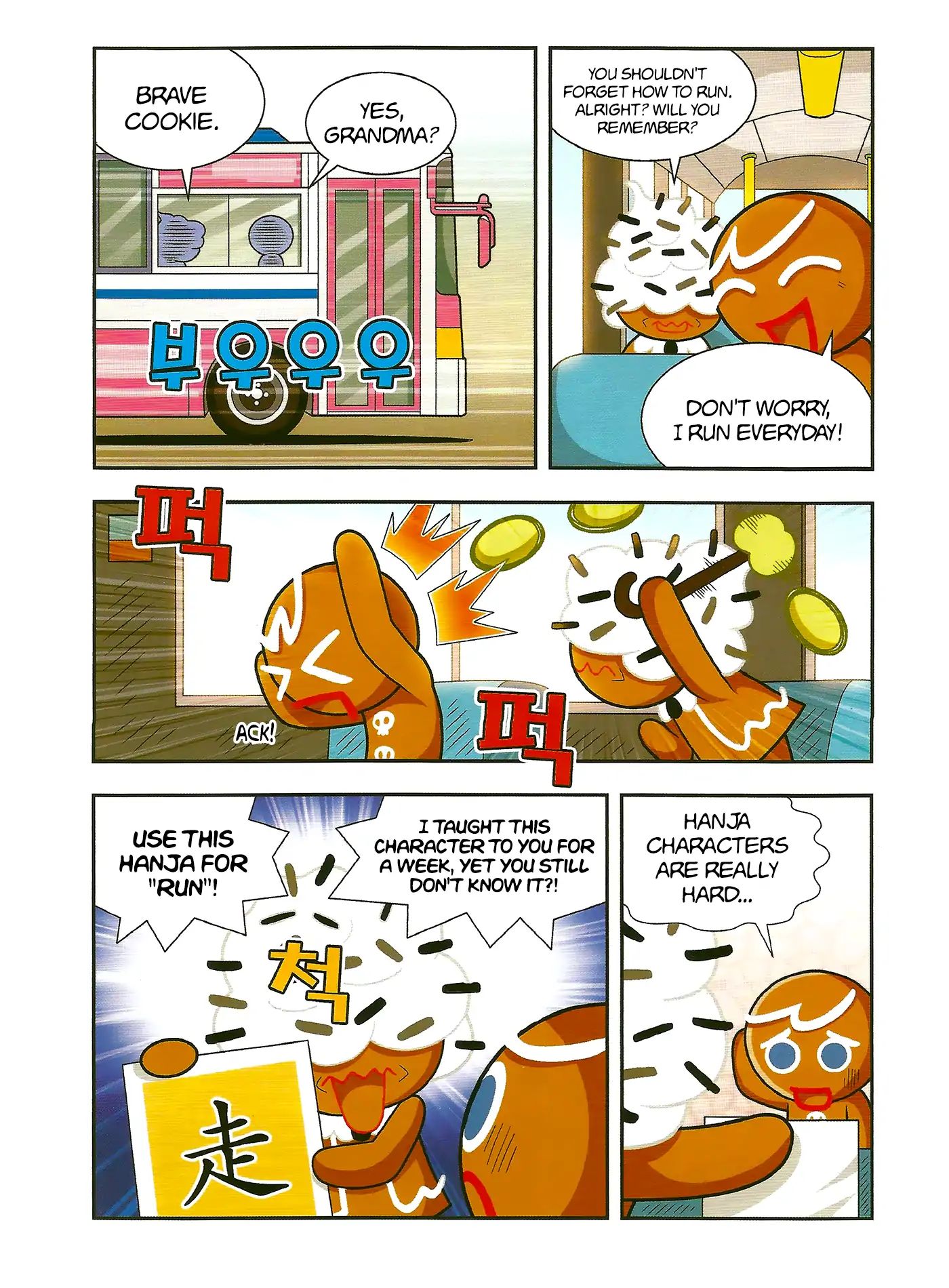 Cookie Run: Hanja Run Chapter 1 #21