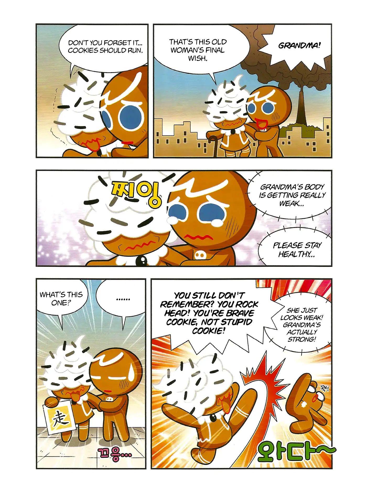 Cookie Run: Hanja Run Chapter 1 #24