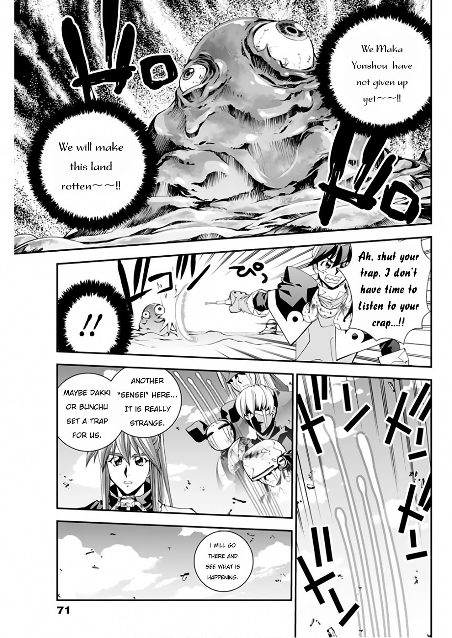 Houshin Engi Gaiden Chapter 4 #4