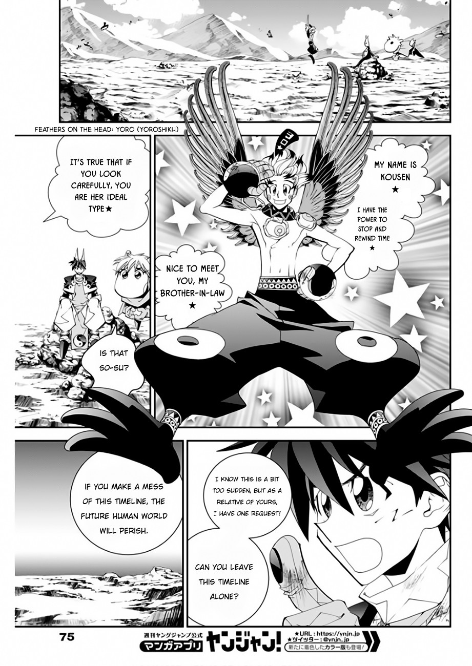 Houshin Engi Gaiden Chapter 4 #8