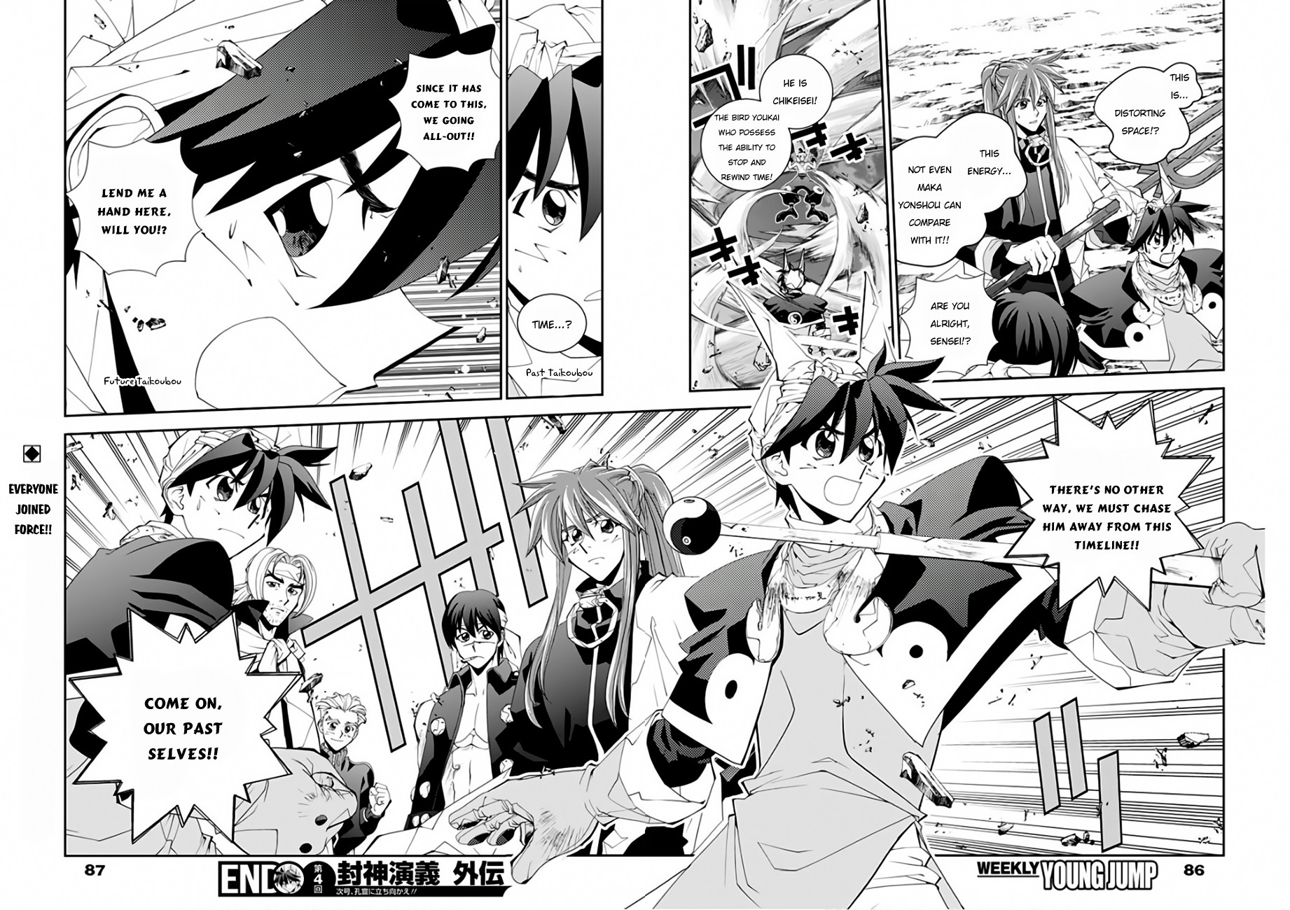 Houshin Engi Gaiden Chapter 4 #19