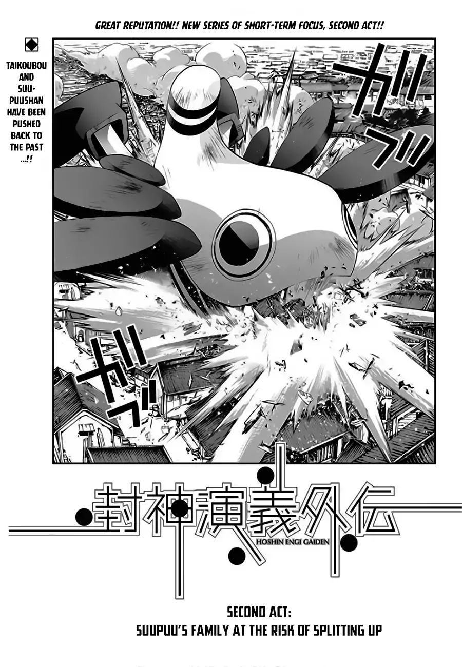 Houshin Engi Gaiden Chapter 2 #2