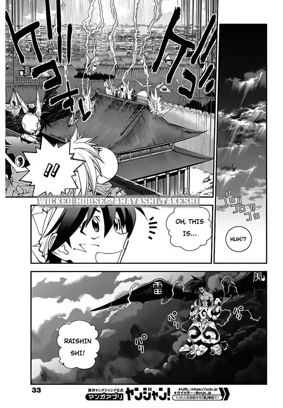 Houshin Engi Gaiden Chapter 2 #4