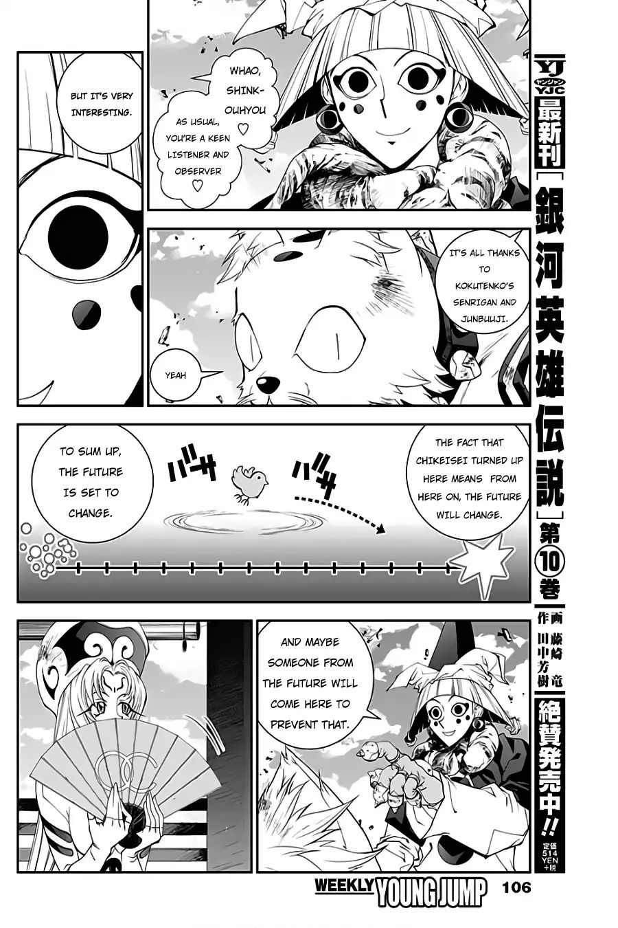 Houshin Engi Gaiden Chapter 3 #5